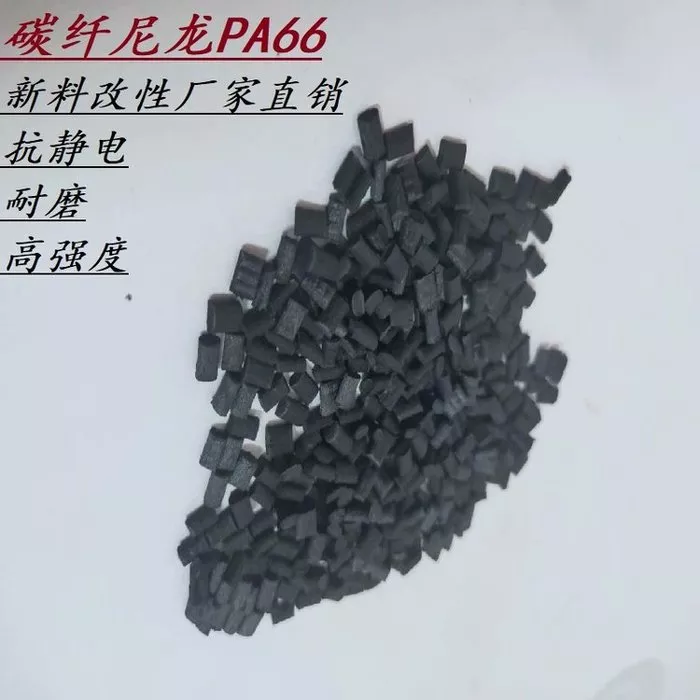 增强耐磨型PA66