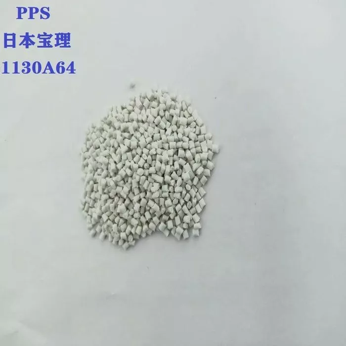 PPS 高流动薄壁注塑增强改性塑料