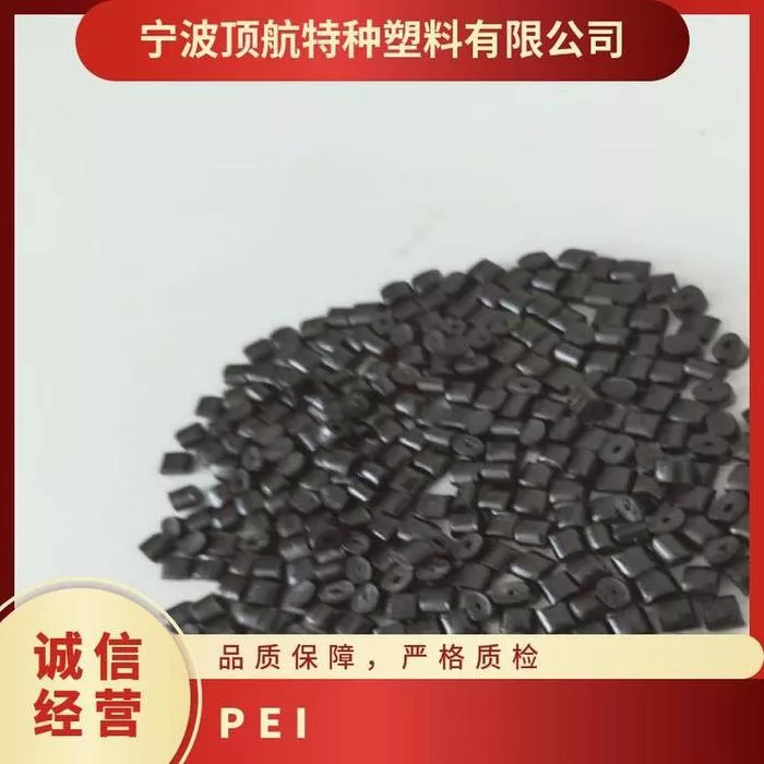 PEI GF30 增强级