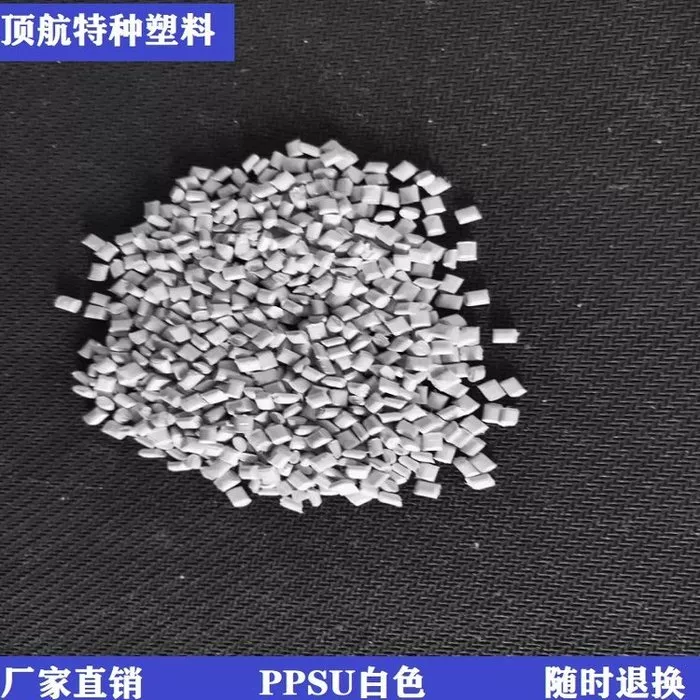 PPSU 透明级耐蒸汽灭菌工程塑料