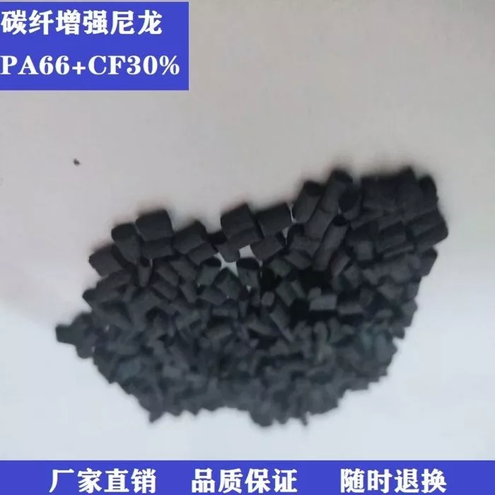 高导热导电型PA66