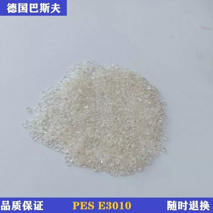 PES 高流动性注塑级材料