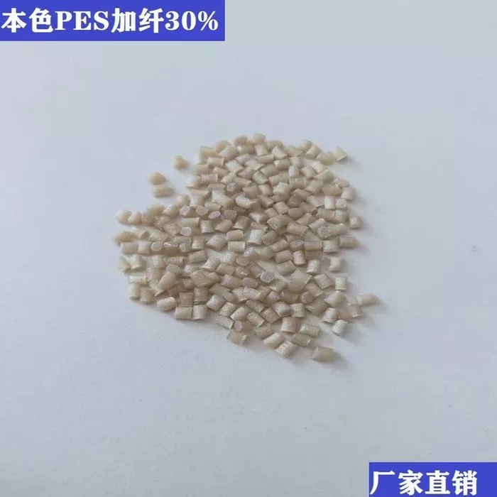 PES 玻纤增强注塑级材料