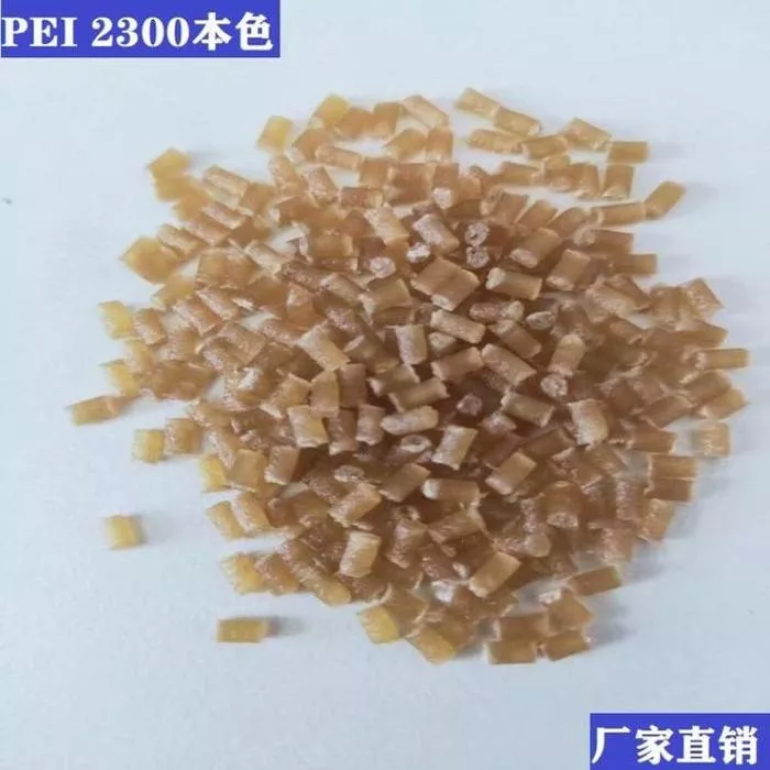 PEI 耐磨自润滑级