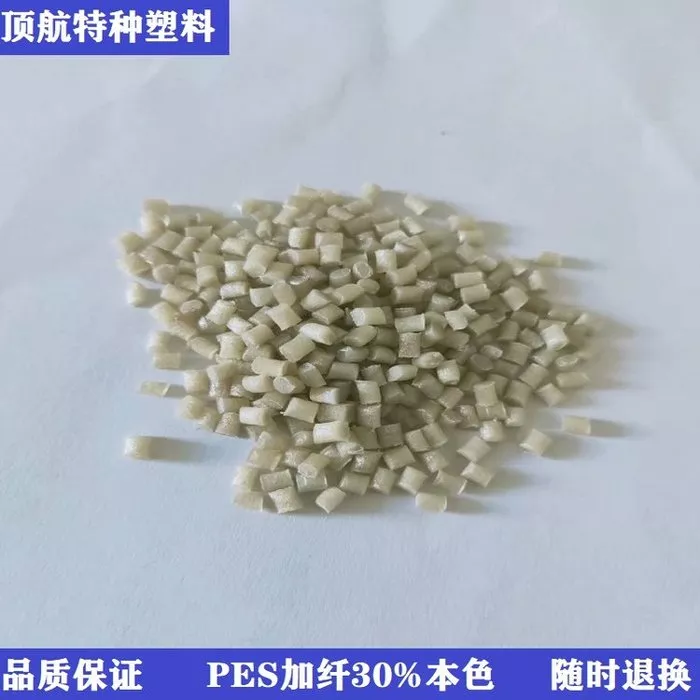 PES 玻纤增强高耐热注塑级材料