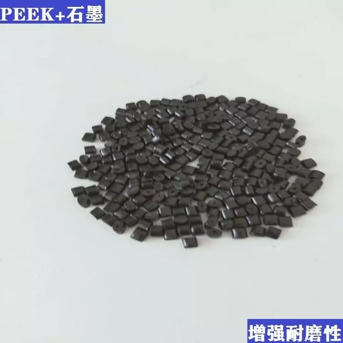 PEEK 高耐磨改性料