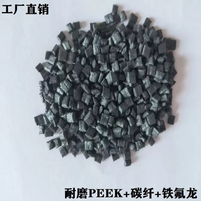 PEEK 玻纤增强改性料